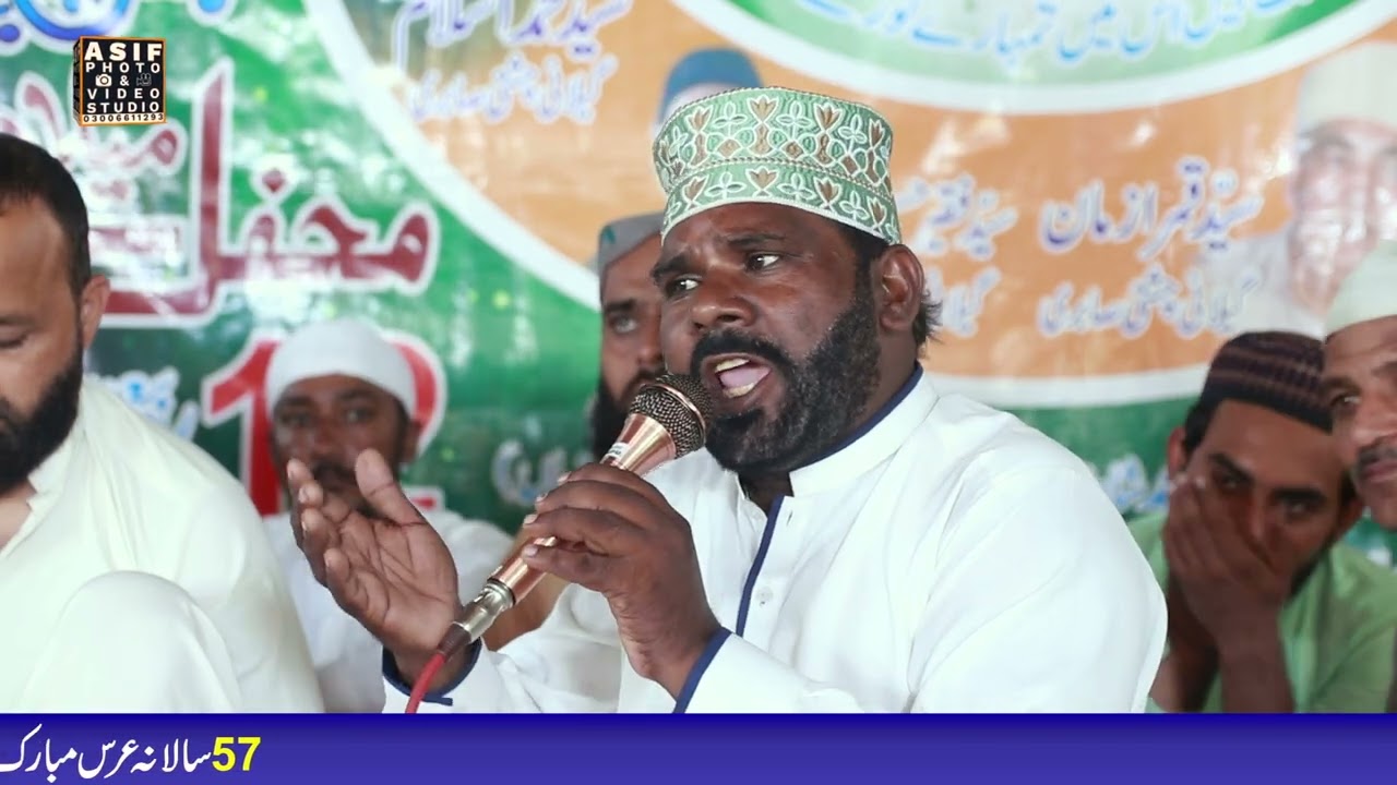 Ma Lajpalan Da Lar Lagiyan (57 Urs Mubarak 2024)