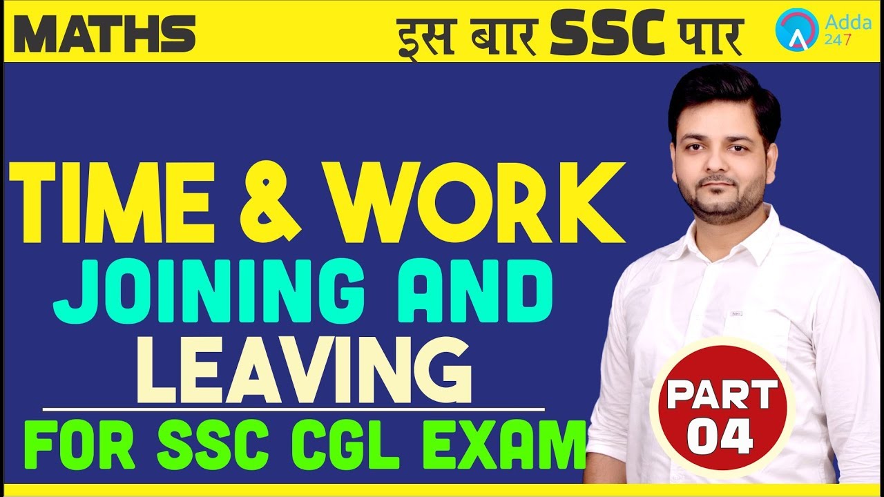 SSC CGL |  Time And Work | Part 4 | Joining and Leaving Concepts | Maths | BY SAKET SIR | 10 PM
