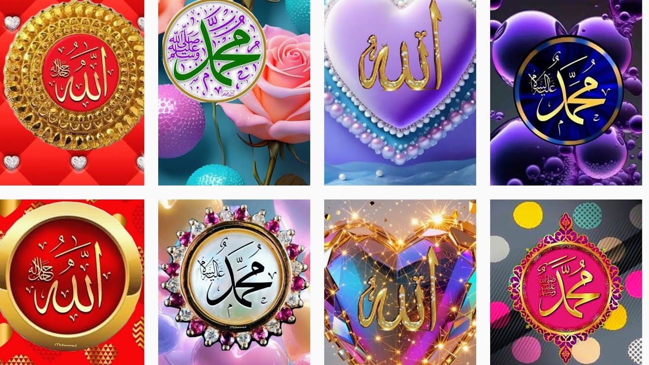 Allah Name wallpaper || Muhammad Name wallpaper || Islamic wallpaper 💗💗💗🕋#allah #beautiful 
