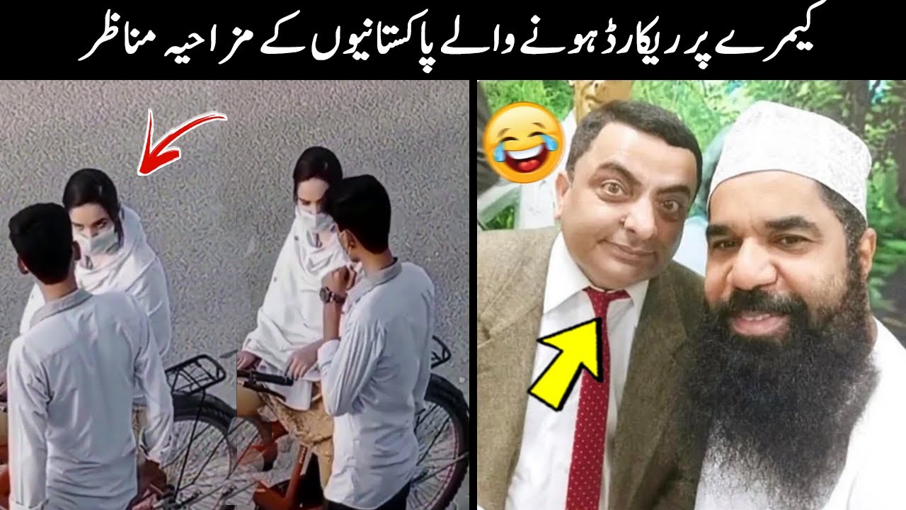 30 Funny Moments Of Pakistani People