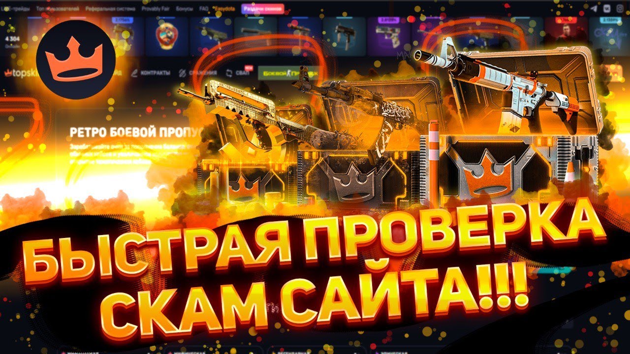 Быстрая проверка TOPSKIN! Он ещё что-то может!? Депозит 2300р! #topskin #кейсы #кейсбатл #csgo #cs2