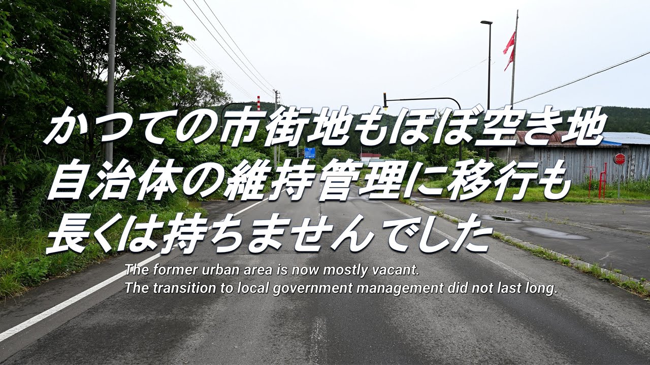 【廃駅跡】駅も街も消滅しました。その33 Stations and towns have disappeared.Part 33