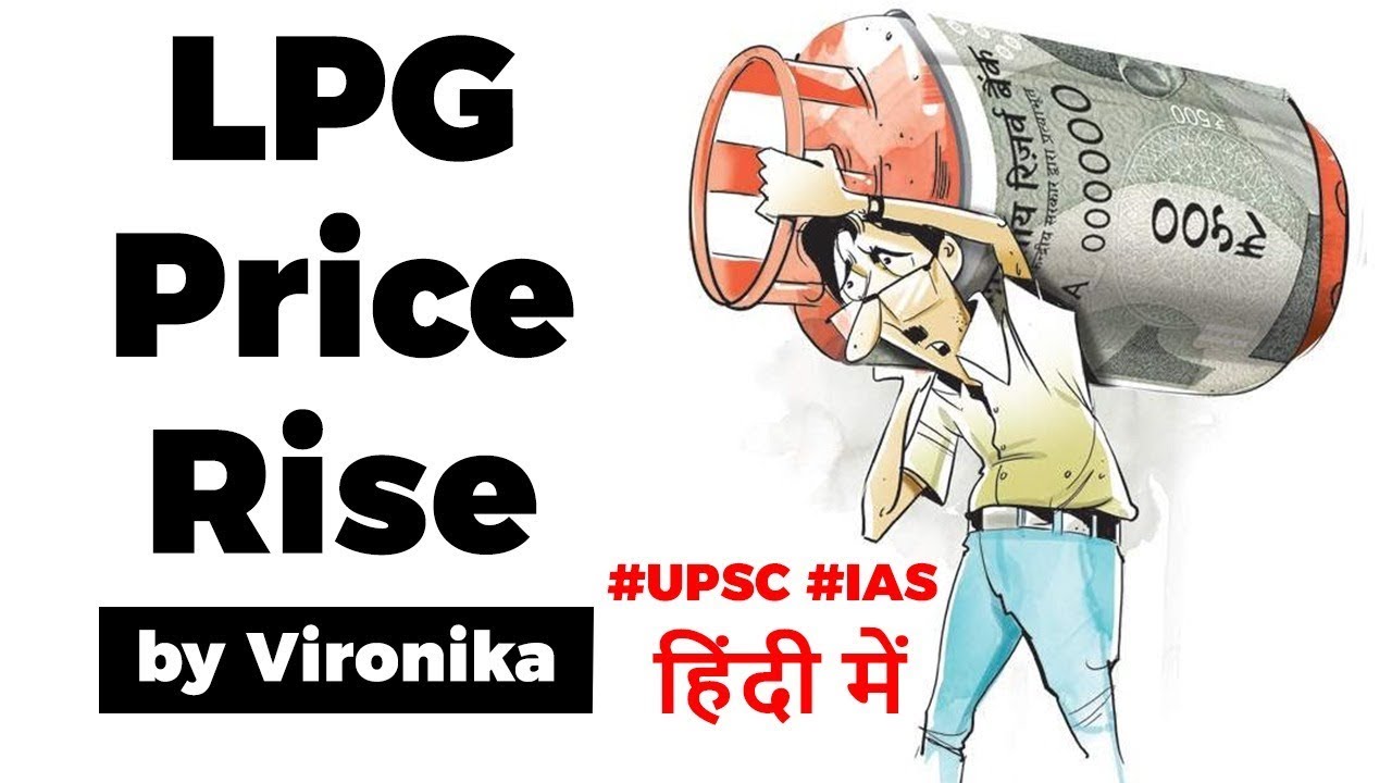 LPG price hiked by Rs 144.5 per cylinder, Impact on inflation and economy, Current Affairs 2020