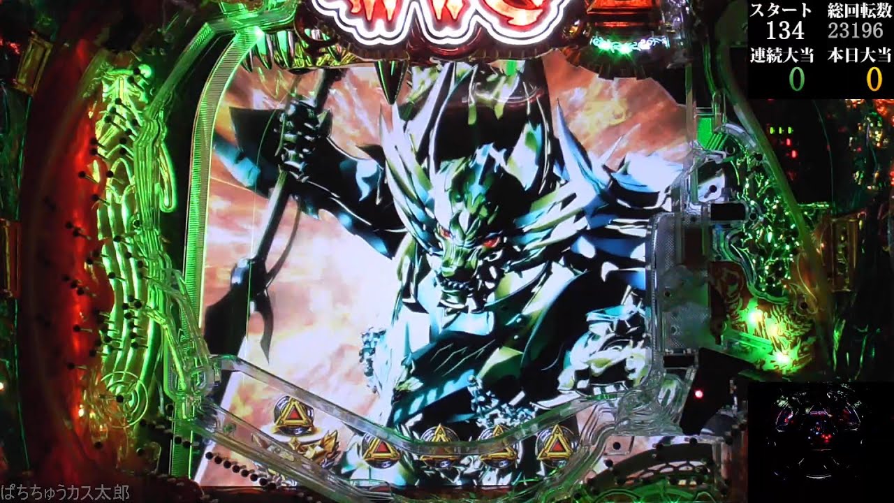パチンコ実機【CR ANOTHER牙狼　炎の刻印 XX-X 】Part.60
