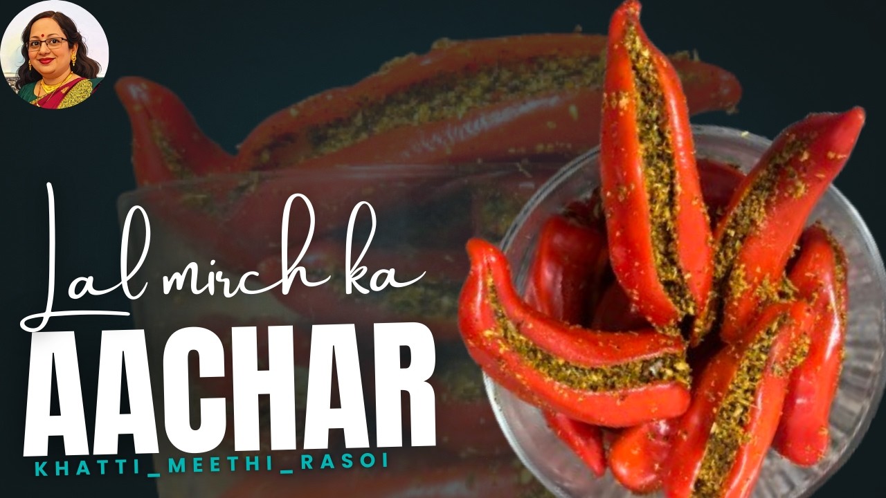 Lal Mirch ka aachar | Khatti_Meethi_Rasoi #chilipickle #pickle #food #recipe #cooking #hindicooking