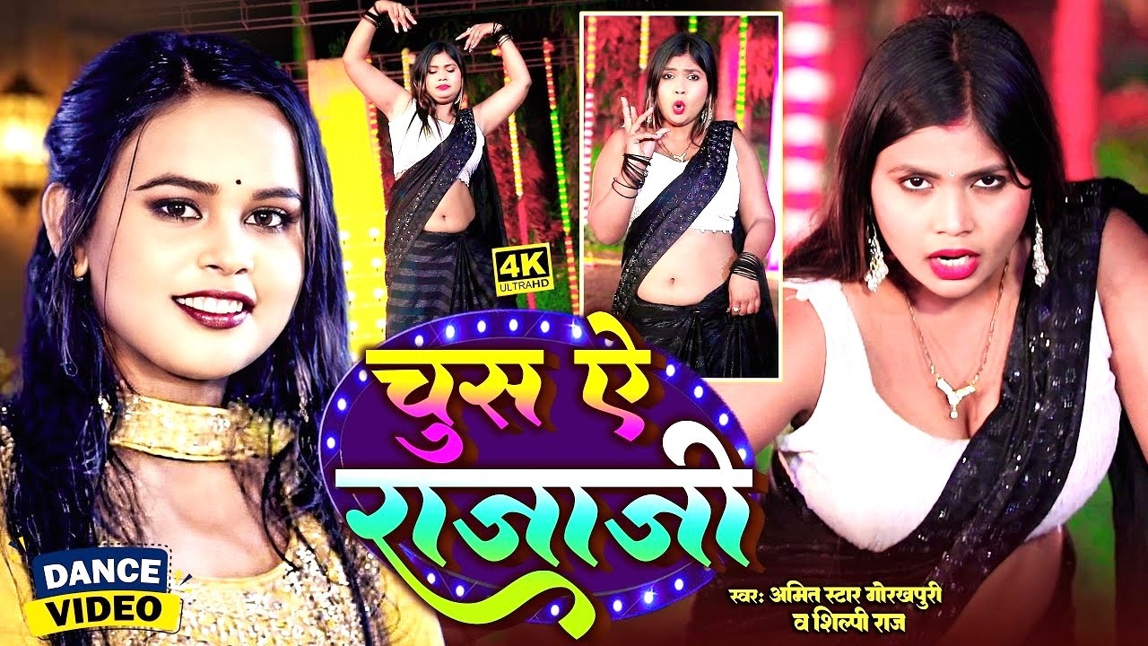 #Dancevideo - तबाही कमरिया - #Shilpi Raj, #Amit Star Gorakhpuri || Tabahi Kamriya |bhojpurisong 2026