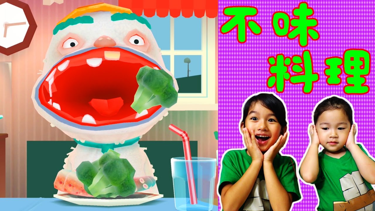 ●普段遊び●親子ゲーム実況！激マズ料理作りにチャレンジしたよ☆トッカ・キッチン 2 まーちゃん【5歳】おーちゃん【3歳】Toca Kitchen 2