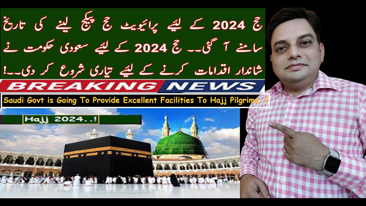 Hajj 2024 | Hajj 2024 Policy | Latest Hajj Update | Hajj 2024 Expenses | Hajj 2024 Applications