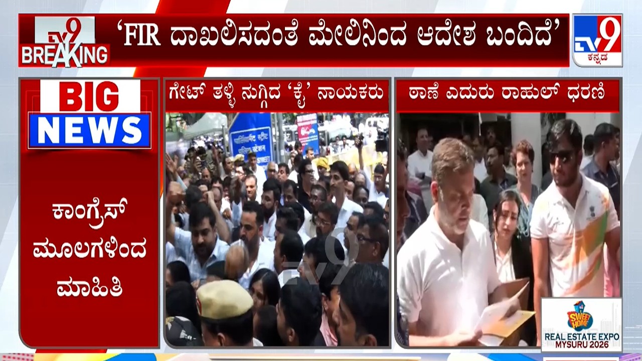 🔴LIVE | Rahul Gandhi Sits On Dharna, Demands FIR Over Pellet Gun Use At CJP Protest | #tv9d
