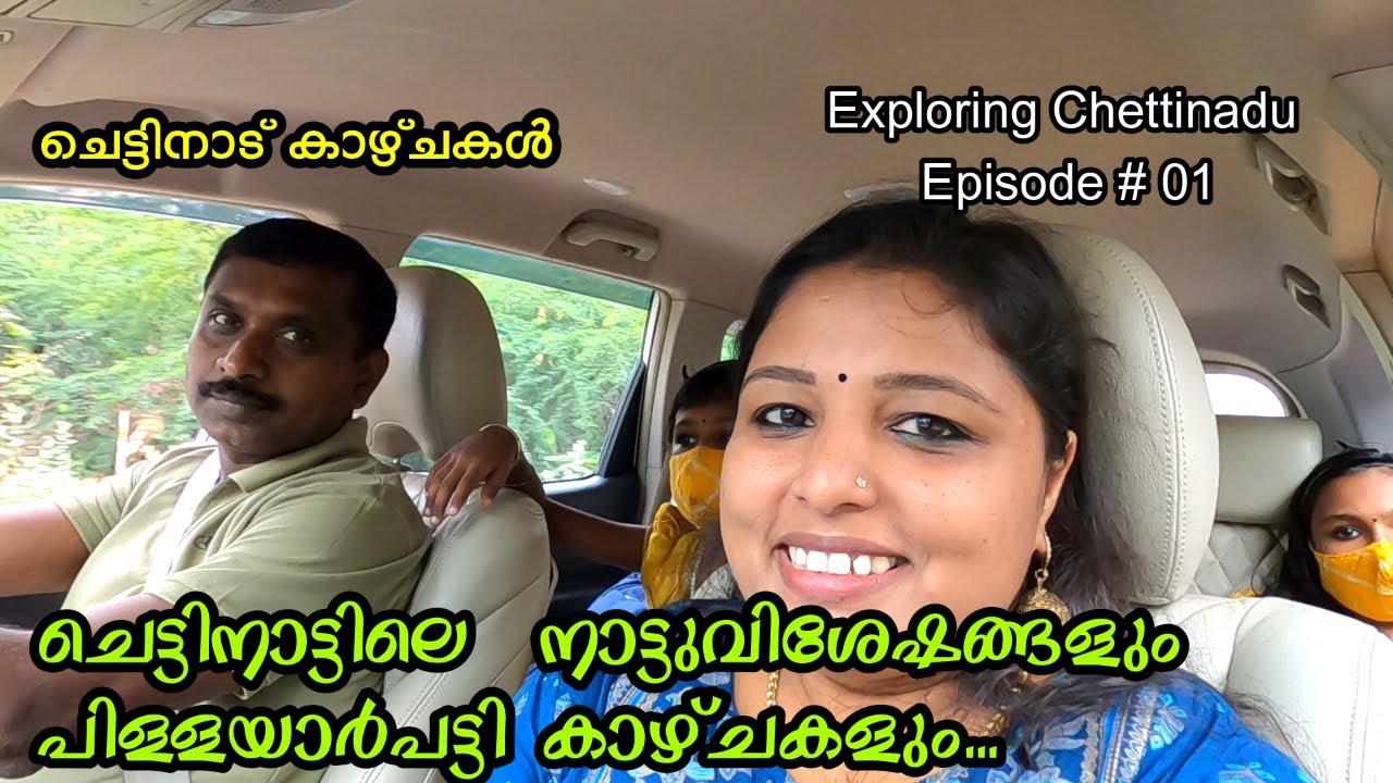 Karaikudi | Pillayarpatti | Exploring Chettinadu EP # 01 | places to visit in Chettinad