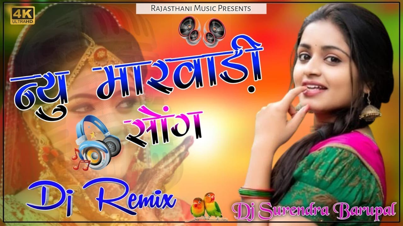 New Rajasthani Dj Remix Song 2026 | Instagram Trending Viral 2026 | New Marwadi Song 2026 | Dj Remix