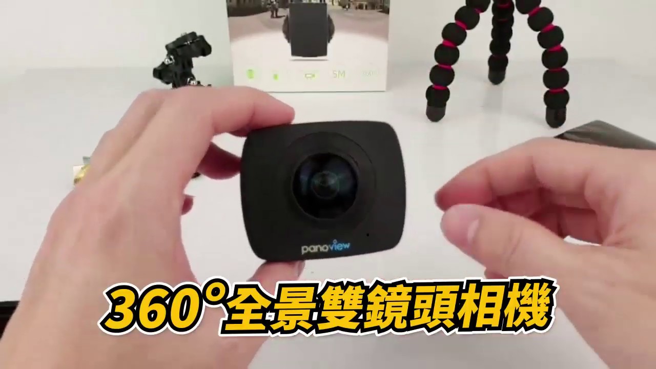 【嘟嘟屋】360&deg;全景雙鏡頭相機  全景相機 自拍相機 行車紀錄器 直播Vlog 自拍腳架