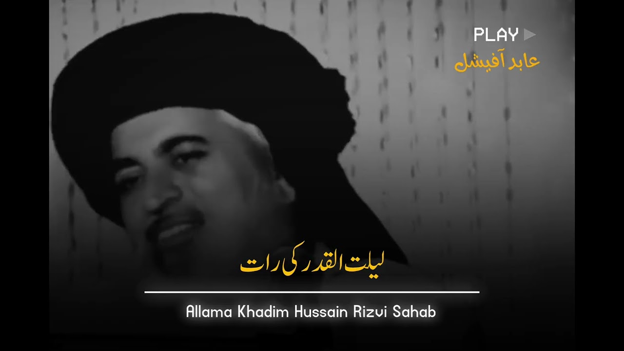 Lailatul Qadar Ke Raat🥺💔Allama Khadim Hussain Rizvi Bayan speech . 