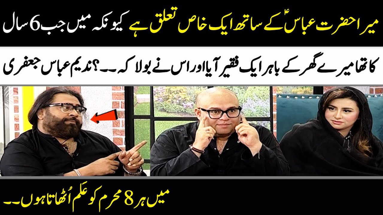 Hazrat Abbas (AS) Kay Sath Mera Khas Connection Hai | Nadeem Abbas Jafri Madeha Naqvi | SAMAA TV