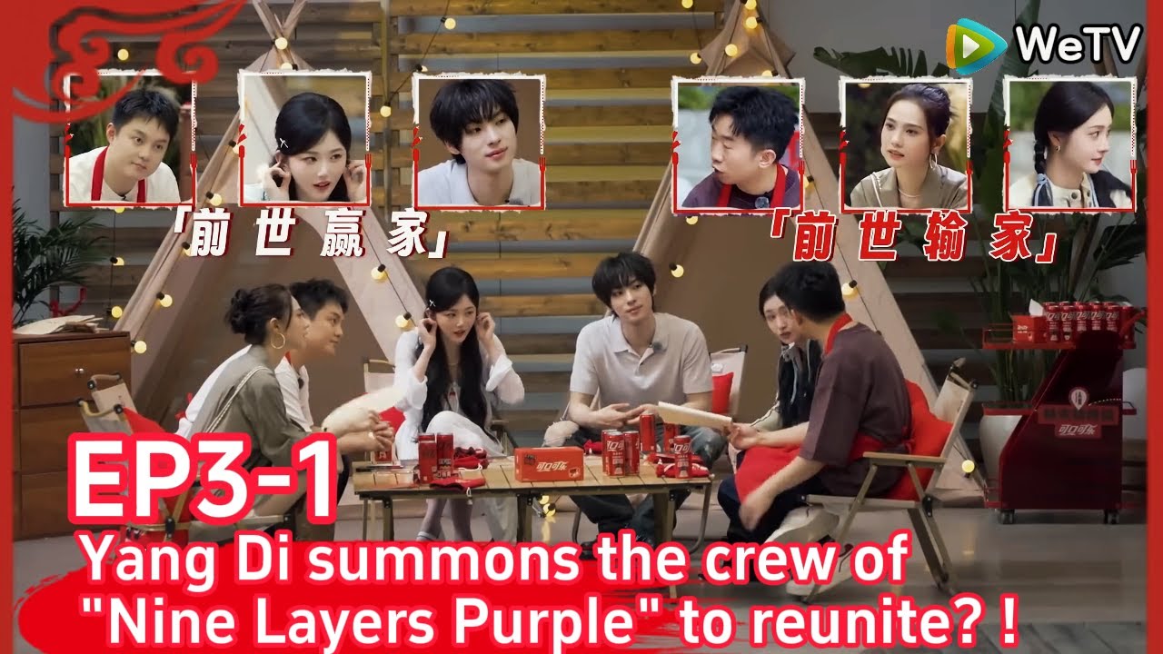 【A Taste Gathering S3 】EP3-1：Yang Di summons the crew of 