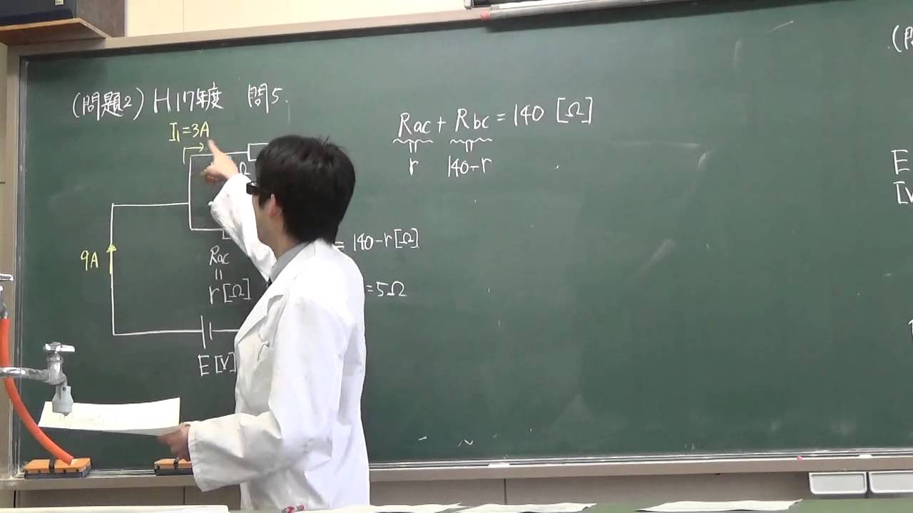 電験三種　理論第10回　直流回路①