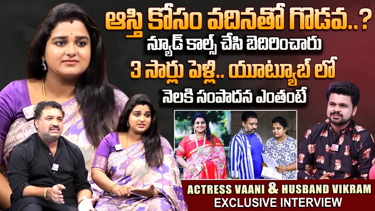 Serial Actress Srivani & Husband Vikram Interview | Telugu Interviews | SumanTV Roshan