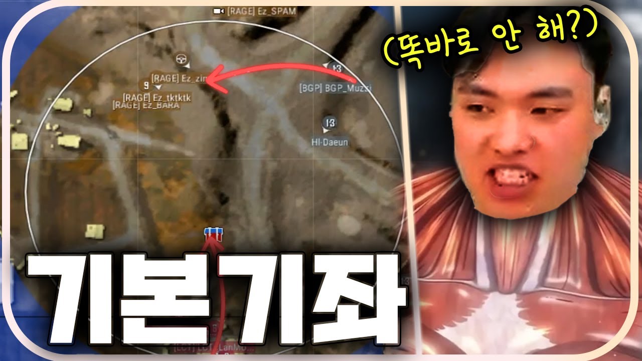 클랜원이 개념싸움을 걸었네요?