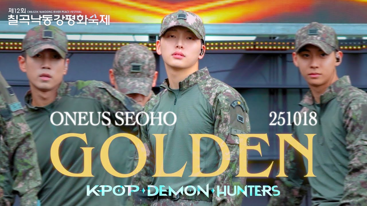 [251018] Фанкам ONEUS SEOHO &laquo;GOLDEN (KPop Demon Hunters HUNTR/X)&raquo; на фестивале мира на реке Накдо...
