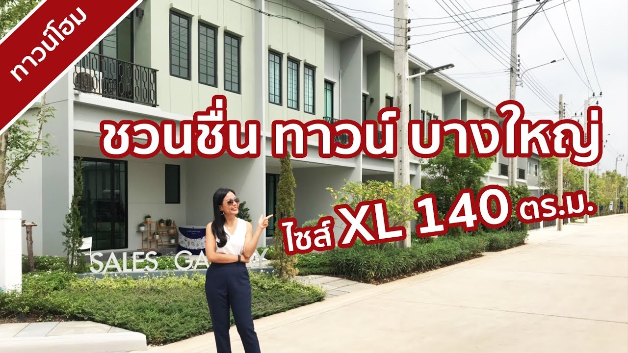 พาดู 