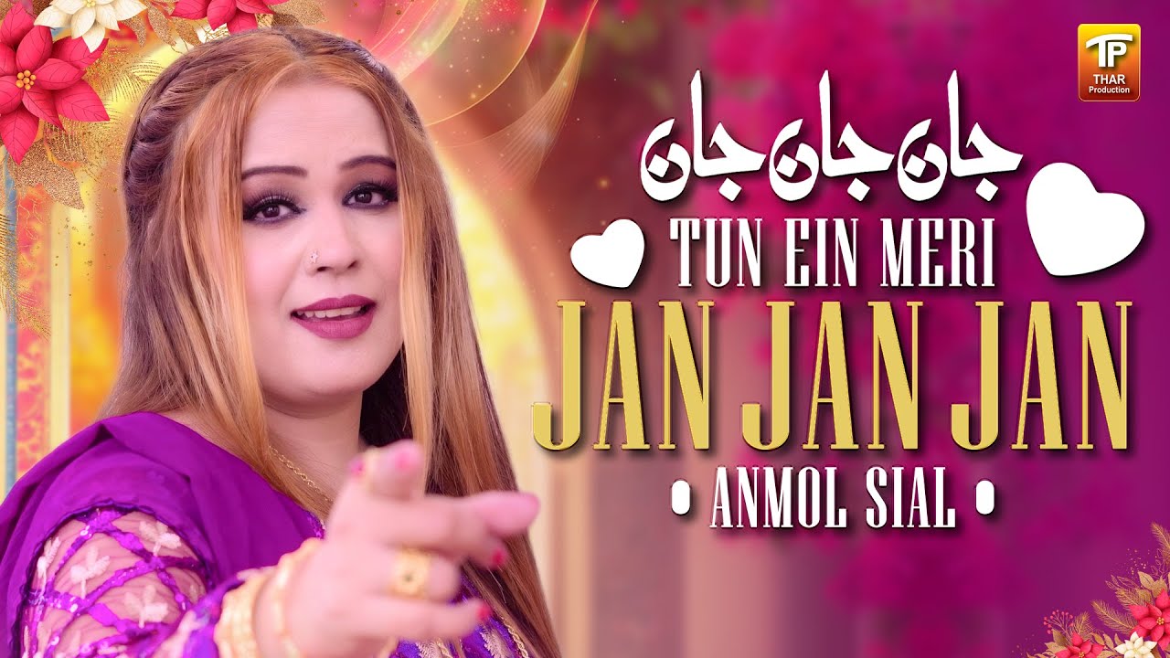 Tun Ein Meri Jan Jan Jan | Anmol Sial  | Saraiki Song | Thar Production