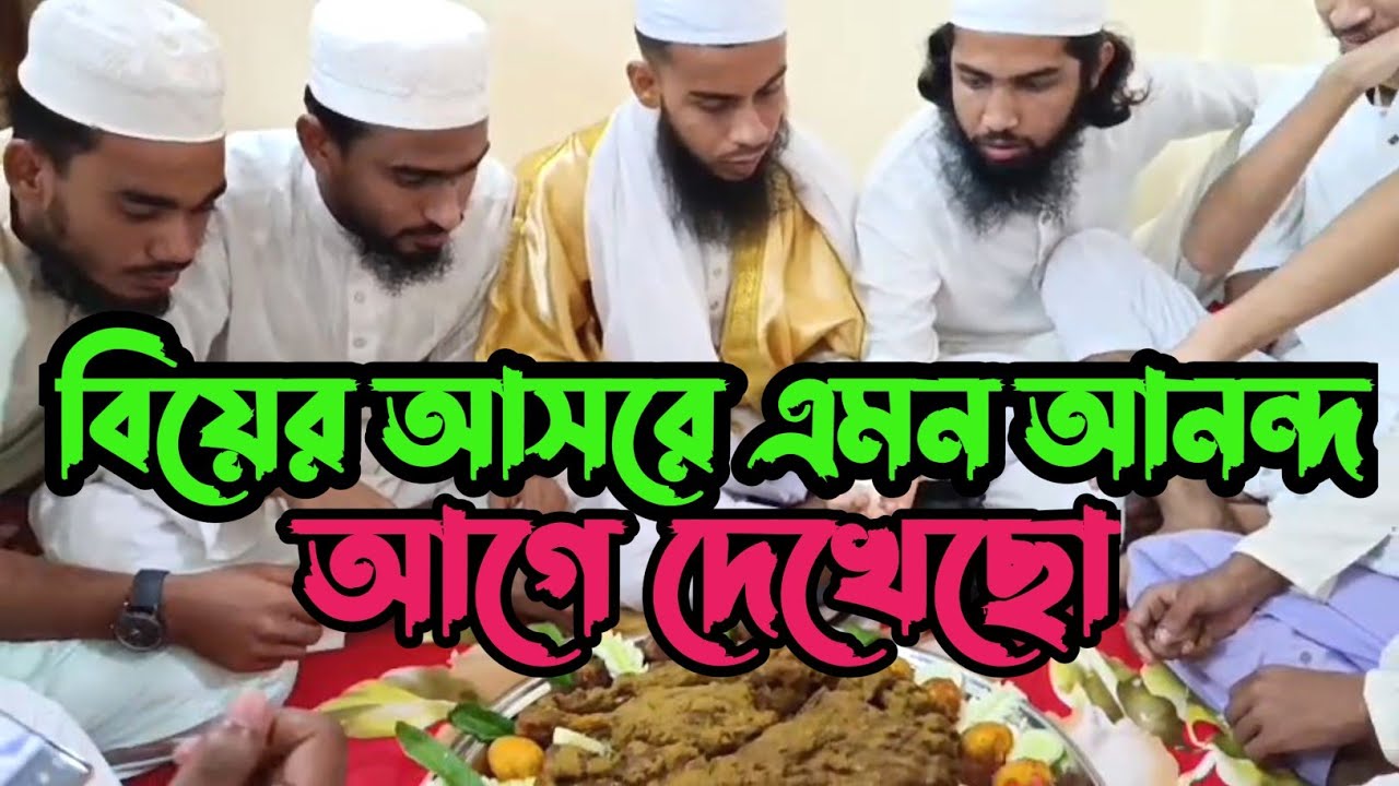 বিয়ে বাড়ির আনন্দ – হাসি, ভালোবাসা আর হাজারো স্মৃতির গল্প।