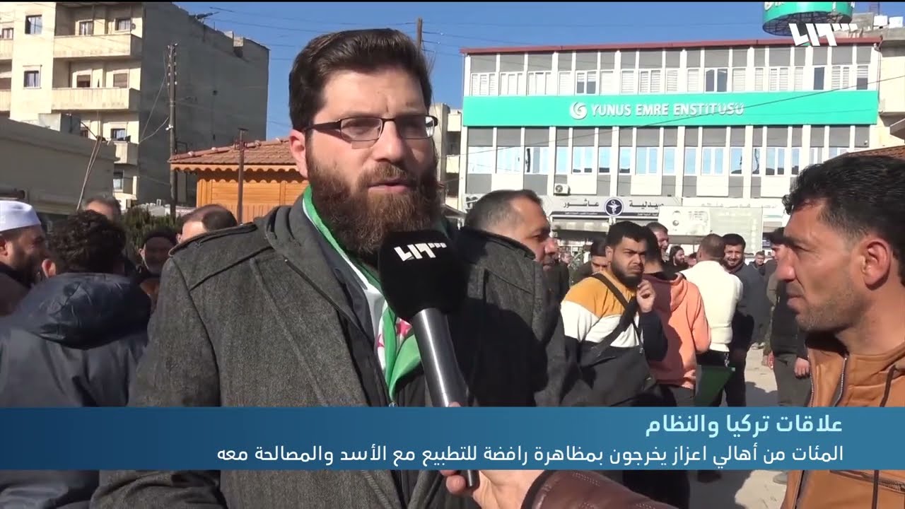 المئات من أهالي اعزاز بريف حلب يخرجون بمظاهرة رافضة للتطبيع مع الأسد