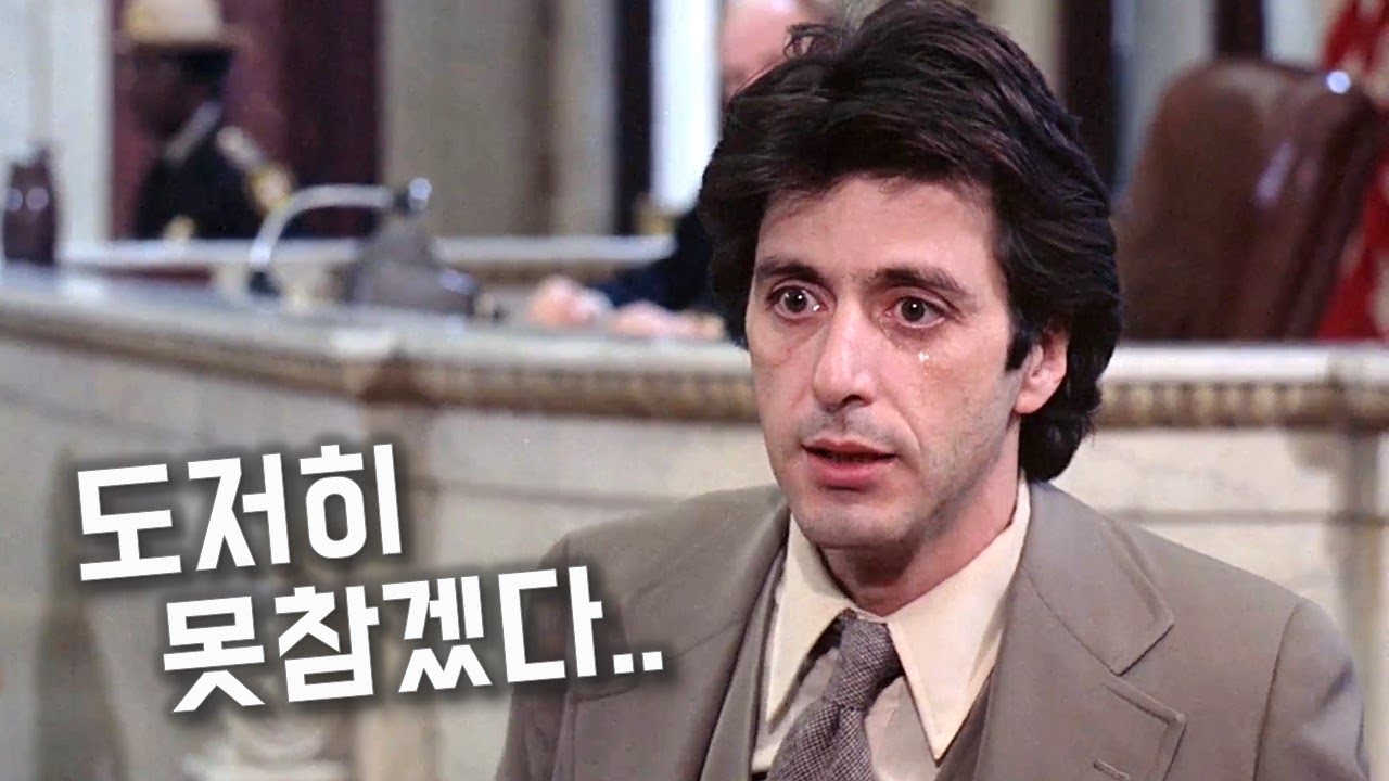 정의로운 변호사가 범인을 변호하게 되면 벌어지는일 [영화리뷰 결말포함]