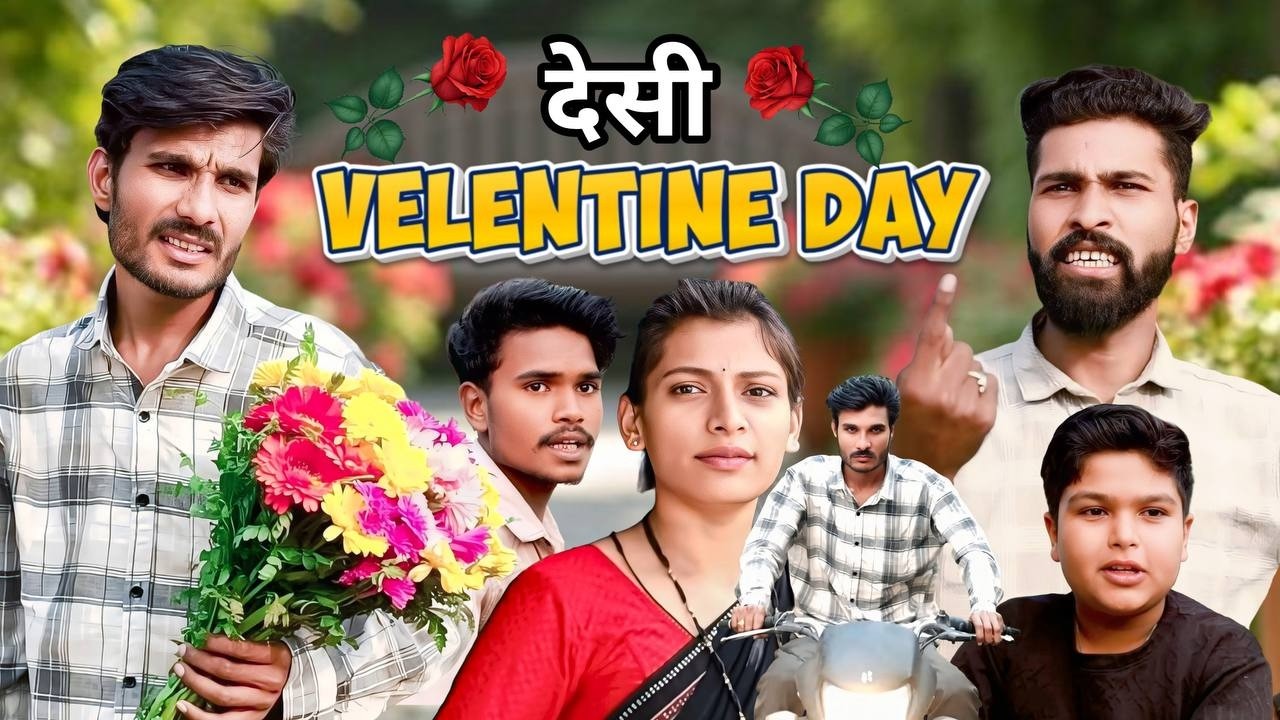 DESI VALENTINE DAY { DHIRE DHIRE PYAAR KO BADHANA HAI  } - BUNDELKHANDI COMEDY VIDEO - NEERAJ MEENA