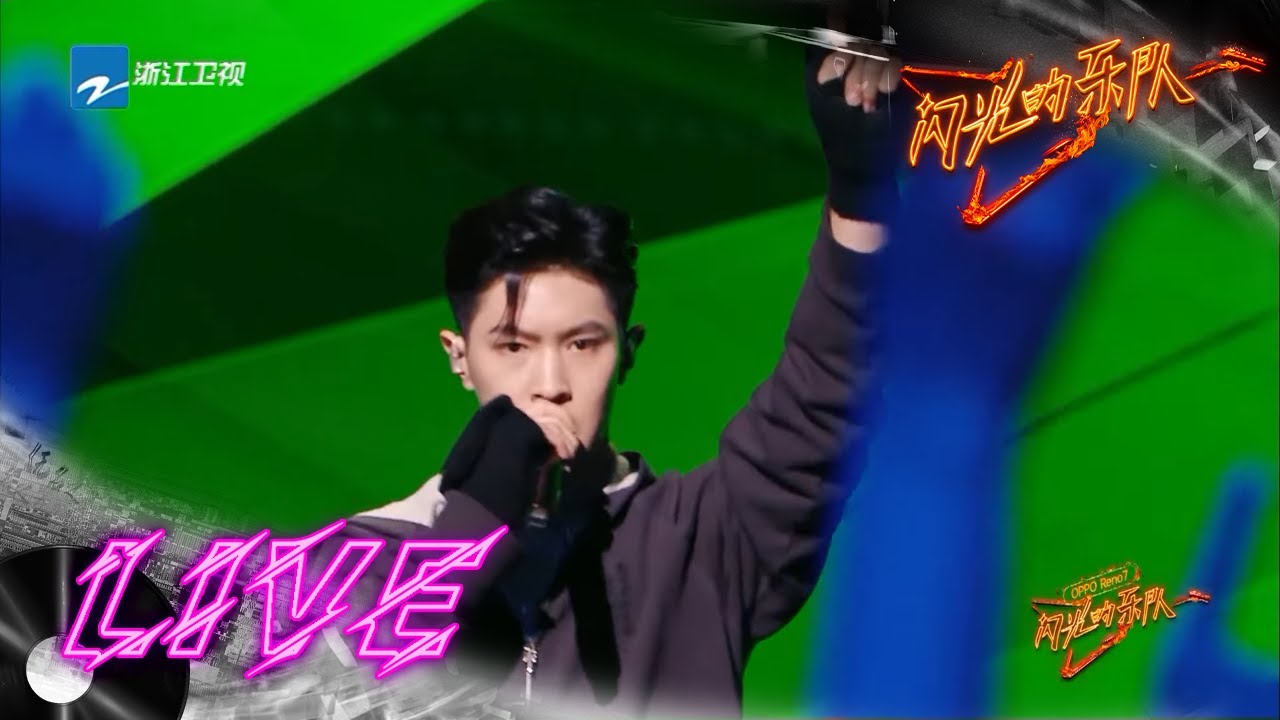 马伯骞《So What》 #闪光的乐队 EP1 花絮 20211225