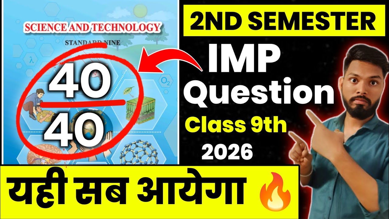 Class 9th Complete ✅ Science 1 Most Important Question 2nd Semester Exam 2026 | Sd Tech | Class 9th 