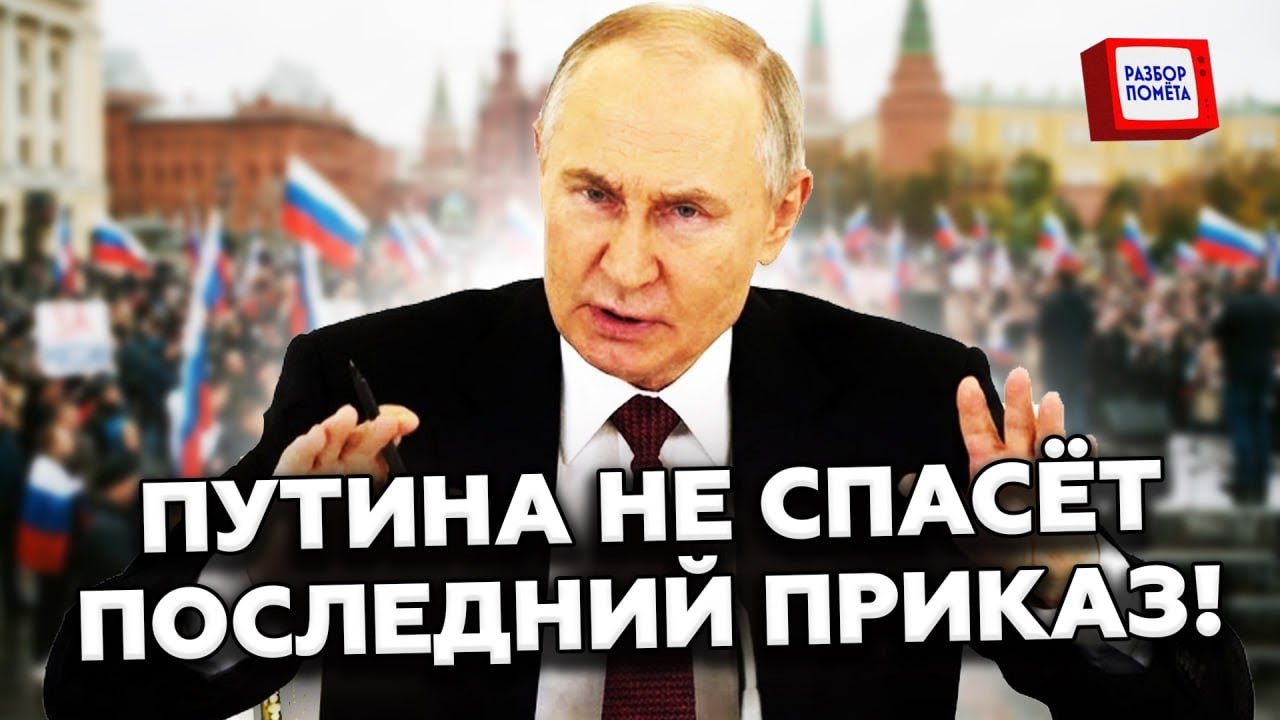 😲Путин срочно ПОДНЯЛ ВСЕХ: дикий ПРИКАЗ по 