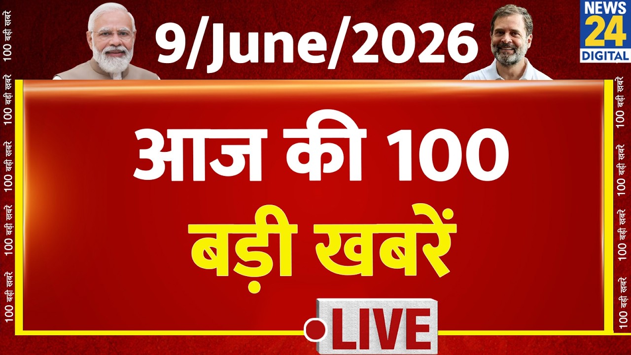 Top 100 News of the Day | News Shatak | 9 June 2026 | Mamata | Rahul | INDIA | BJP | Akhilesh