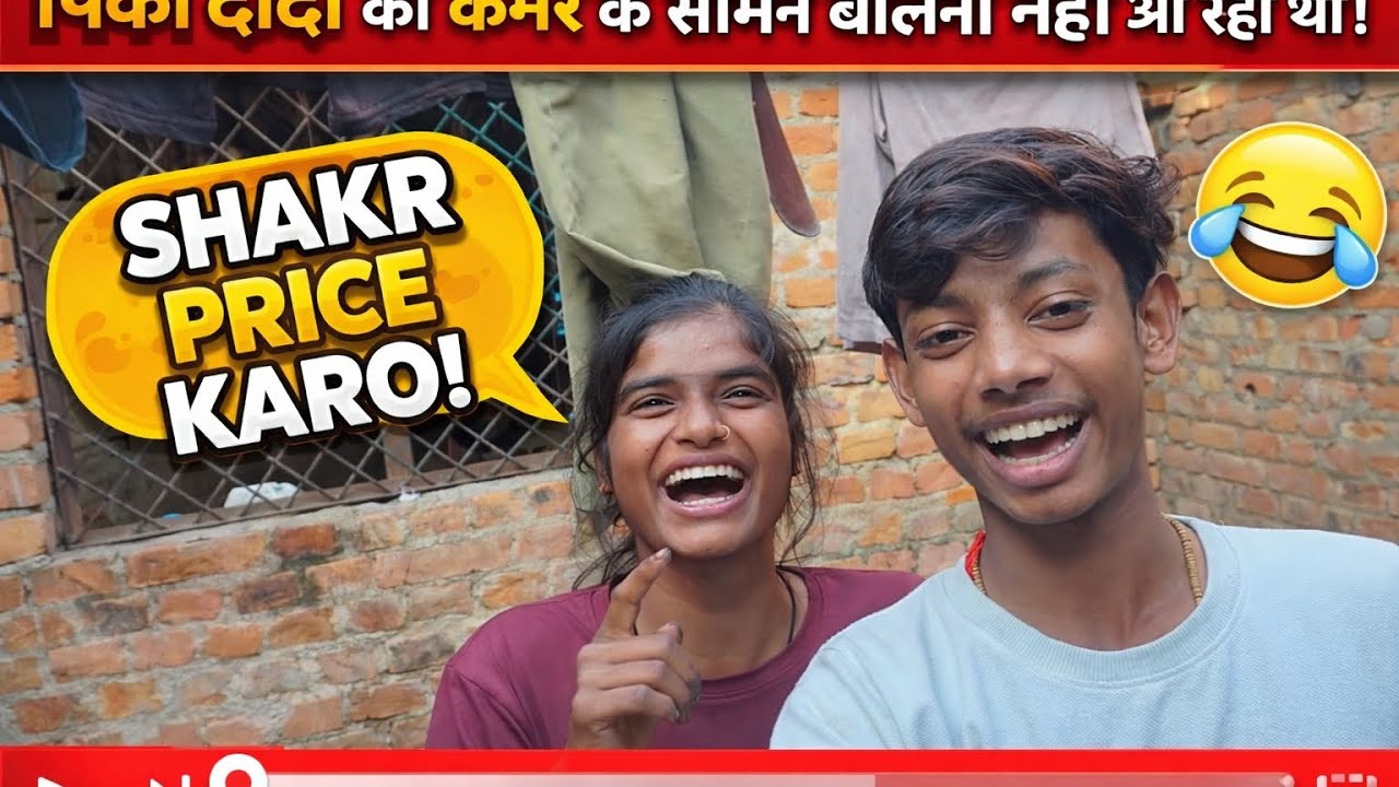 Hamari pinki didi ne ye kya bol diya hai #rajababuvlogs #viral #trending 