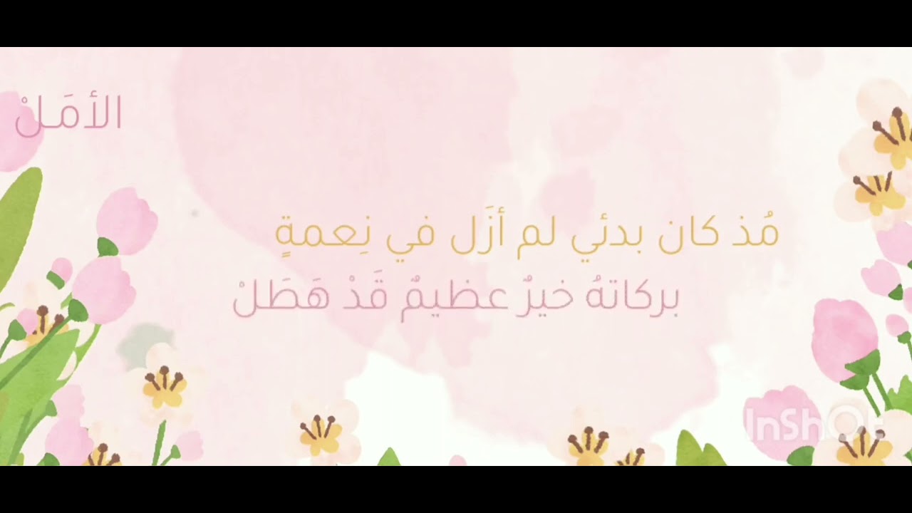 ختمة أمل | كلمات: منتهى عصام| أداء: ياسر العجيلي
