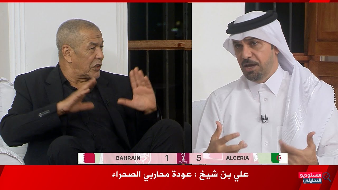 أول تعليق من علي بن شيخ بعد فوز الجزائر بخماسية علي البحرين وحديثه على بولبينة