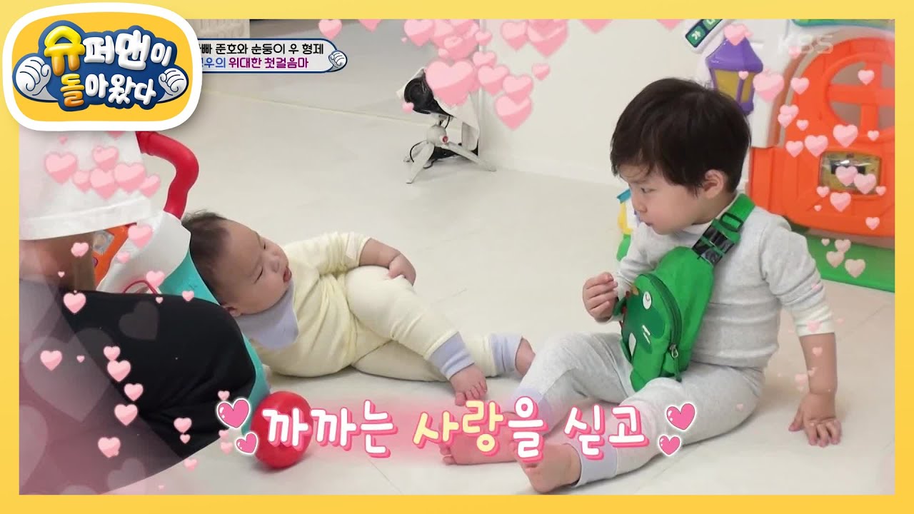 [김준호네] 최고의 형아, 동생 걸음마 도와주는 은우! [슈퍼맨이 돌아왔다/The Return of Superman] | KBS 240220 방송