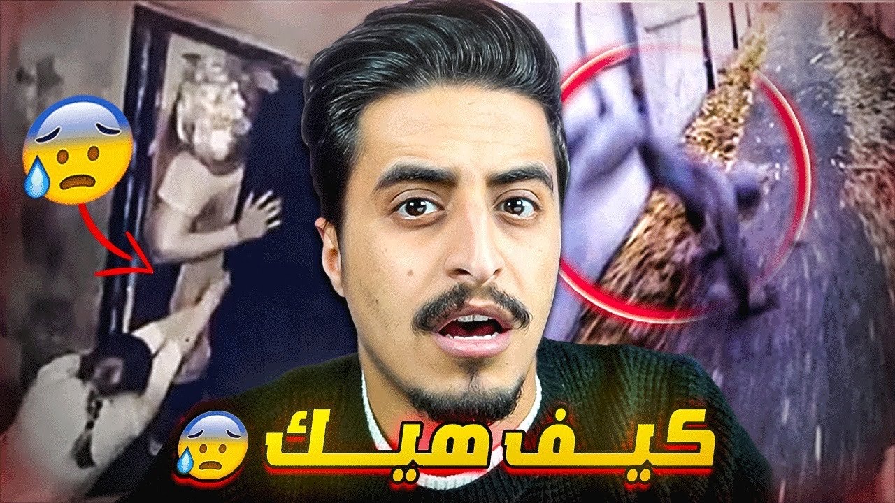 اغرب فيديوهات في التاريخ 😨