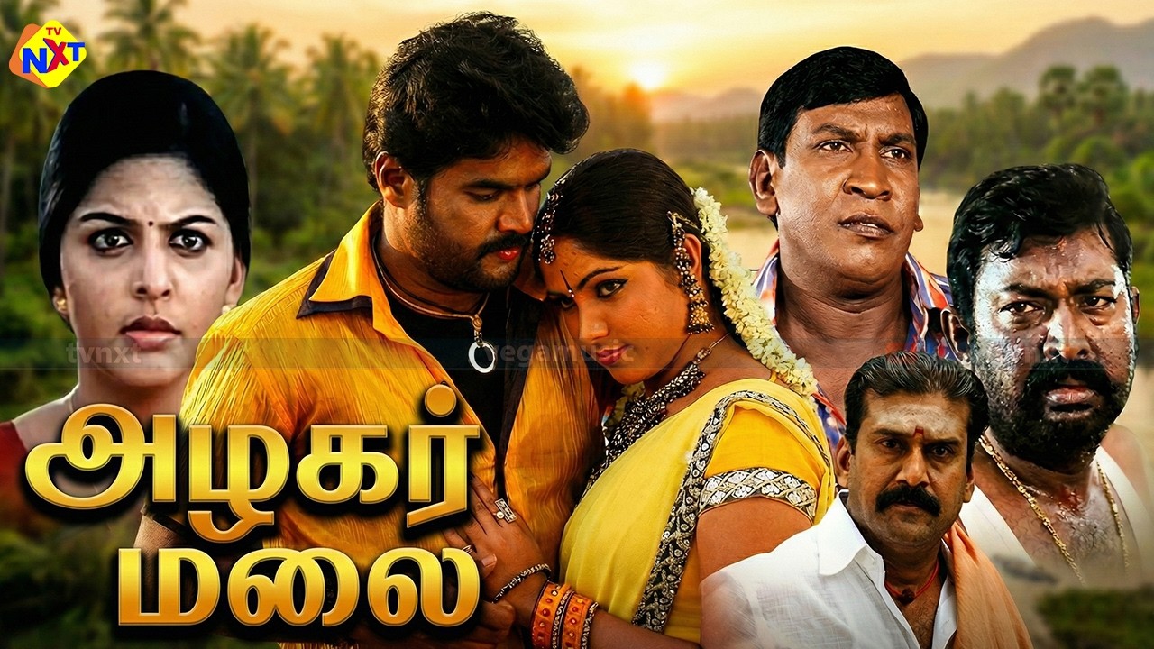 Azhagar Malai Full Movie Tamil  - அழகர் மலை Tamil Full Movie || RK, Muktha || Tamil Movies