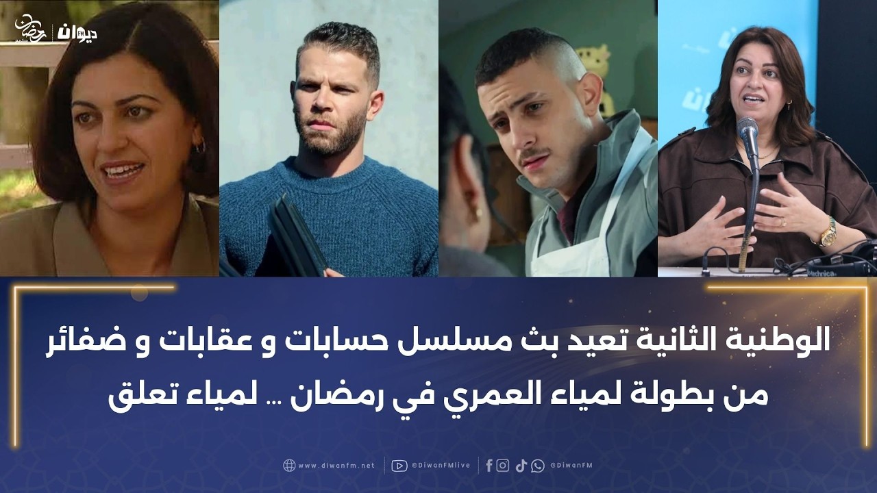 لمياء العمري تشيد بآداء محمد مراد وفارس عبد الدايم في الخطيفة وهذه الحاجة الي خلاتهم يبدعوا