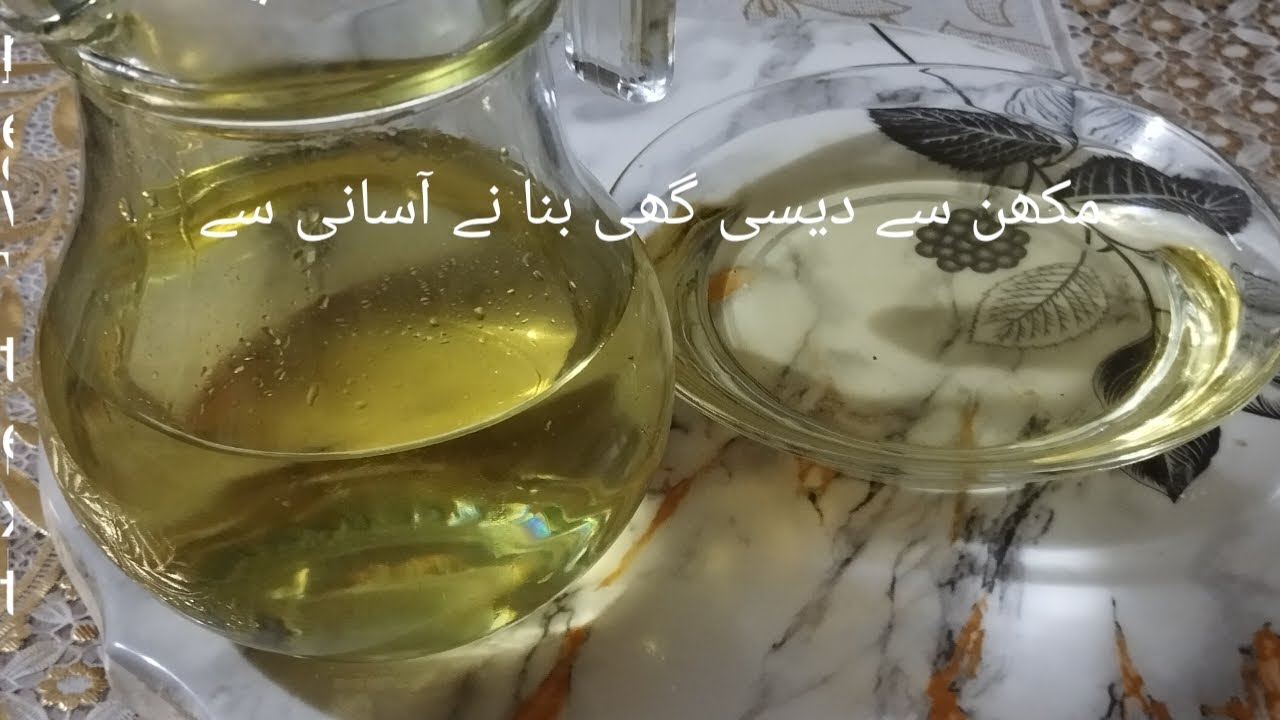 Desi Ghee Recipe By cook with riffat | How TO Make perfect Desi Ghee | Butter sa Desi Ghee banay