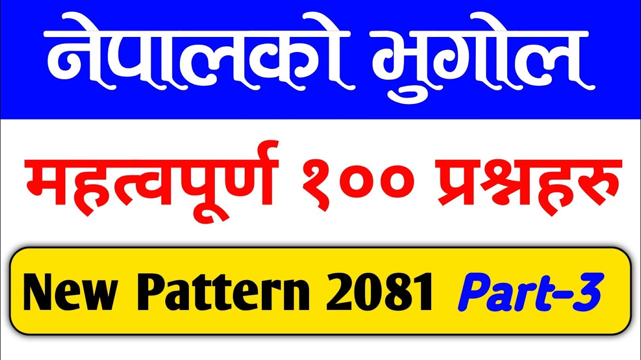 Nepal Ko Bhugol 2081| Geography of Nepal | Important Questions for Kharidar