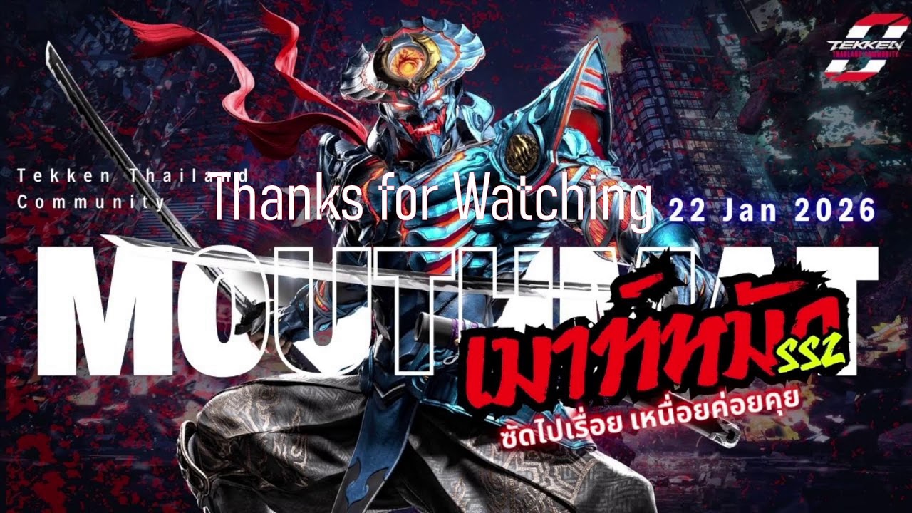 L!VE | Tekken เมาท์หมัด (MouthMat)  22 Jan 2026 (220126)