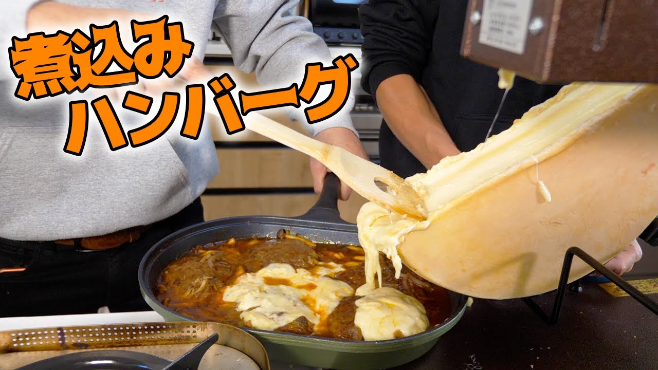 非常に罪深いハンバーグができてしまった・・・