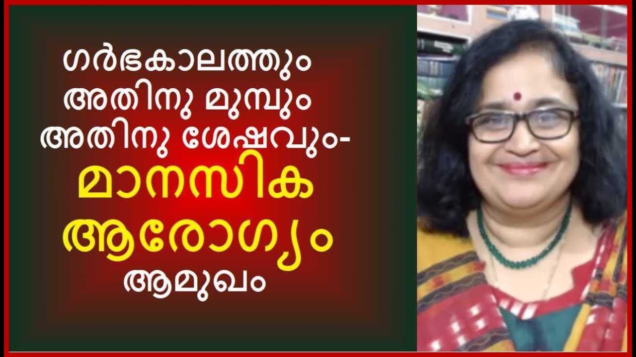 Mental Health During Pregnancy | Mind Body Tonic With Dr Sita