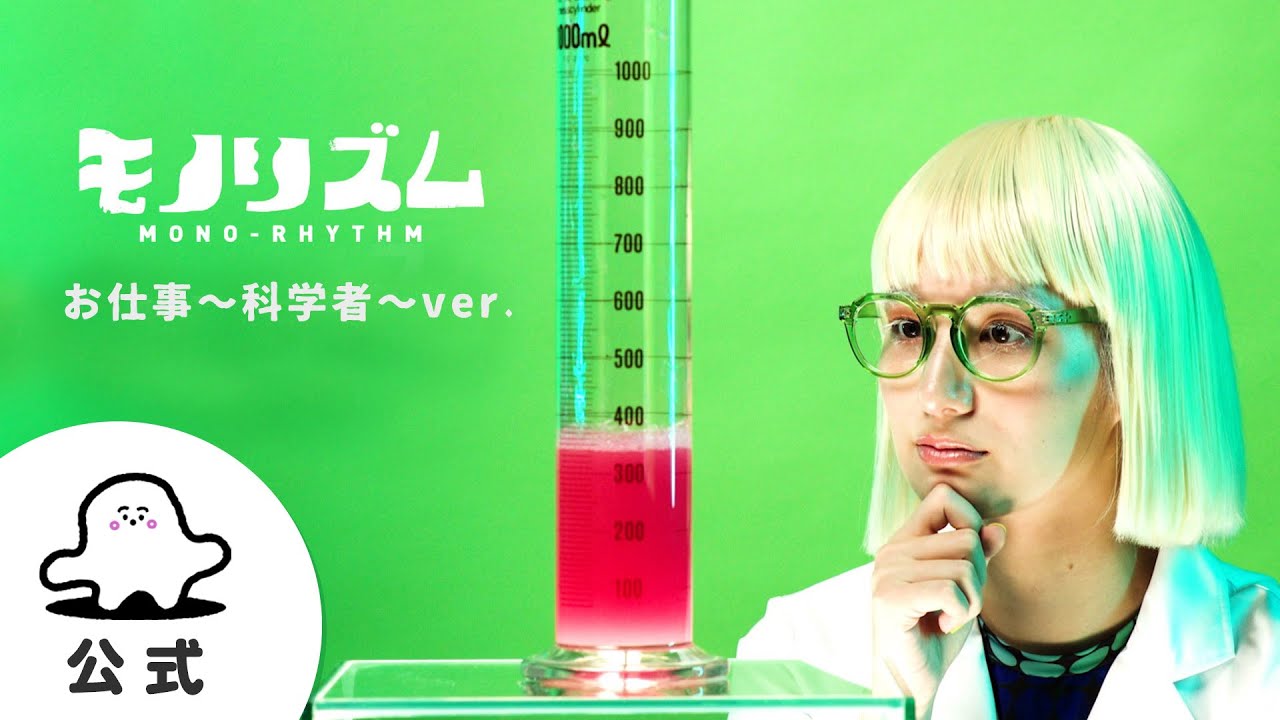 【赤ちゃんが喜ぶ】シナぷしゅ公式モノリズム お仕事～科学者～ver.│テレビ東京ｘ東大赤ちゃんラボ│赤ちゃんが泣き止む・知育の動画