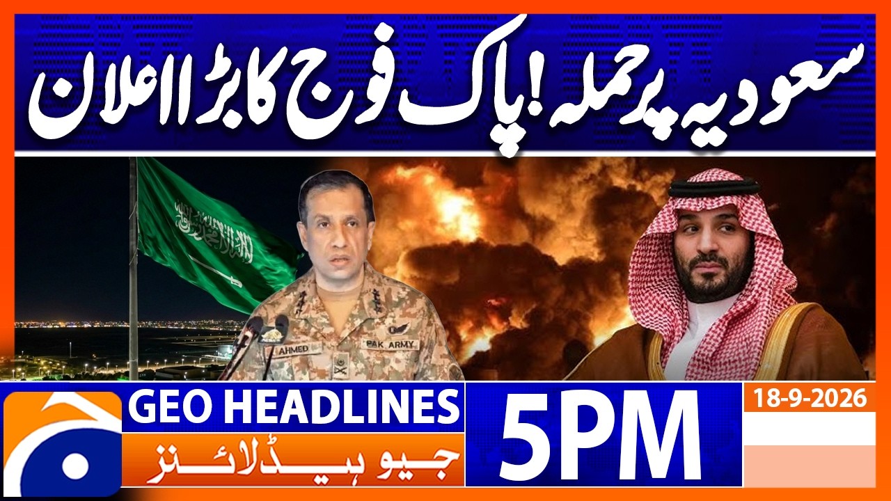 Saudia in Under Attack - DG - ISPR Issues Big Statement | Geo News 5PM Headlines | 18Sep 2026