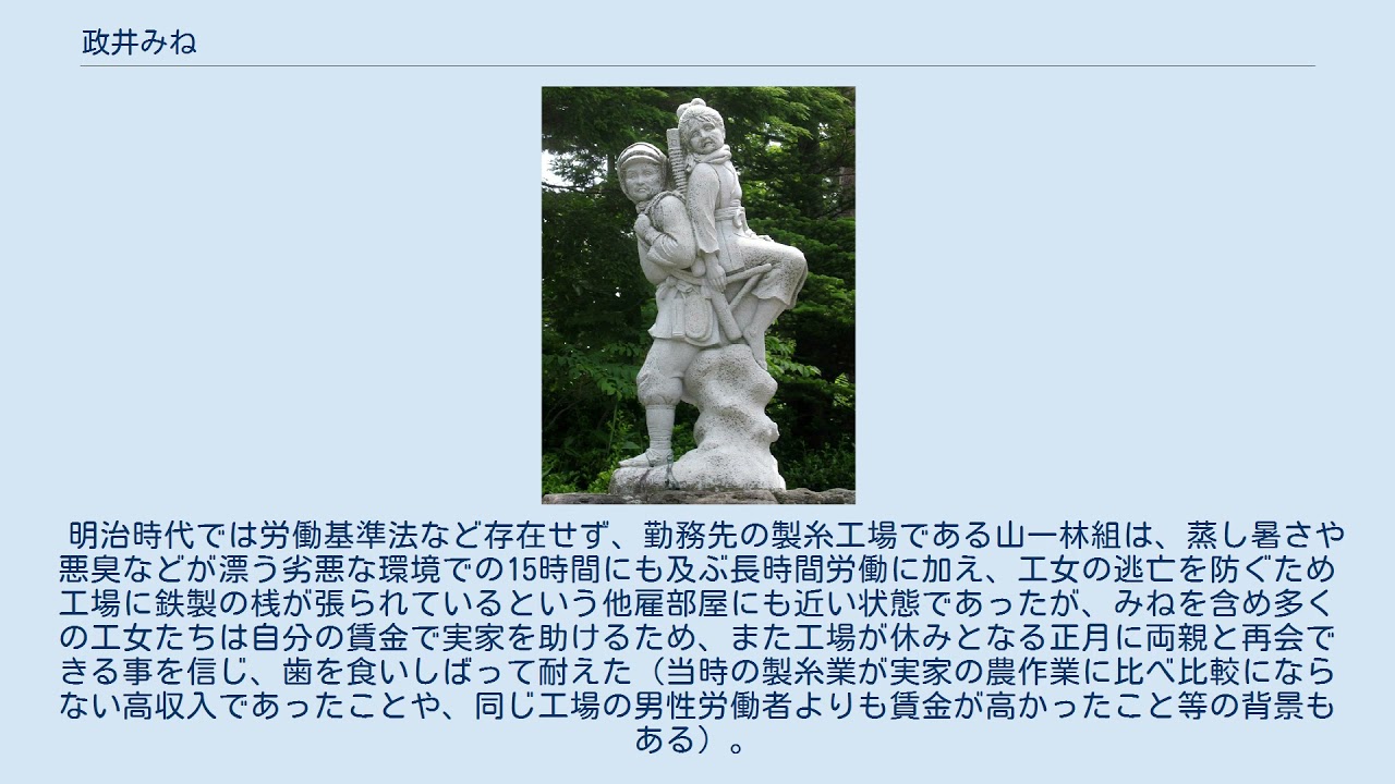 政井みね