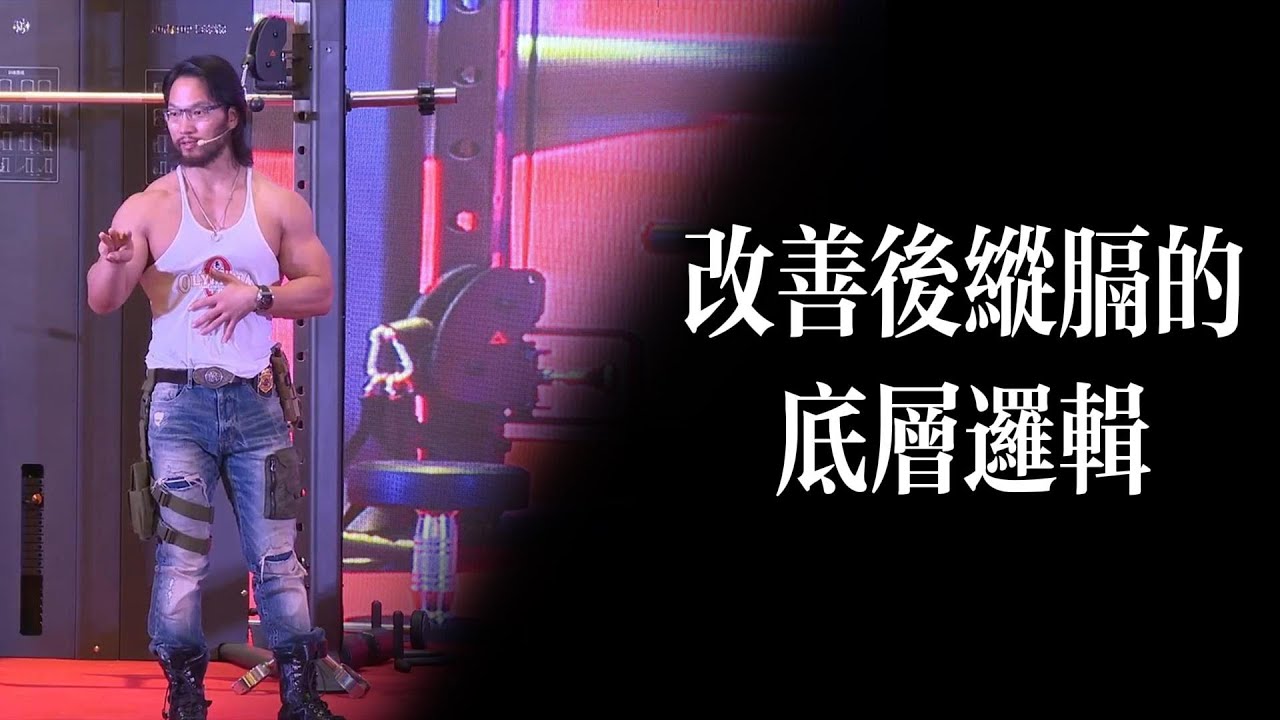 為什麼改善後縱隔，能讓身體更有活力？