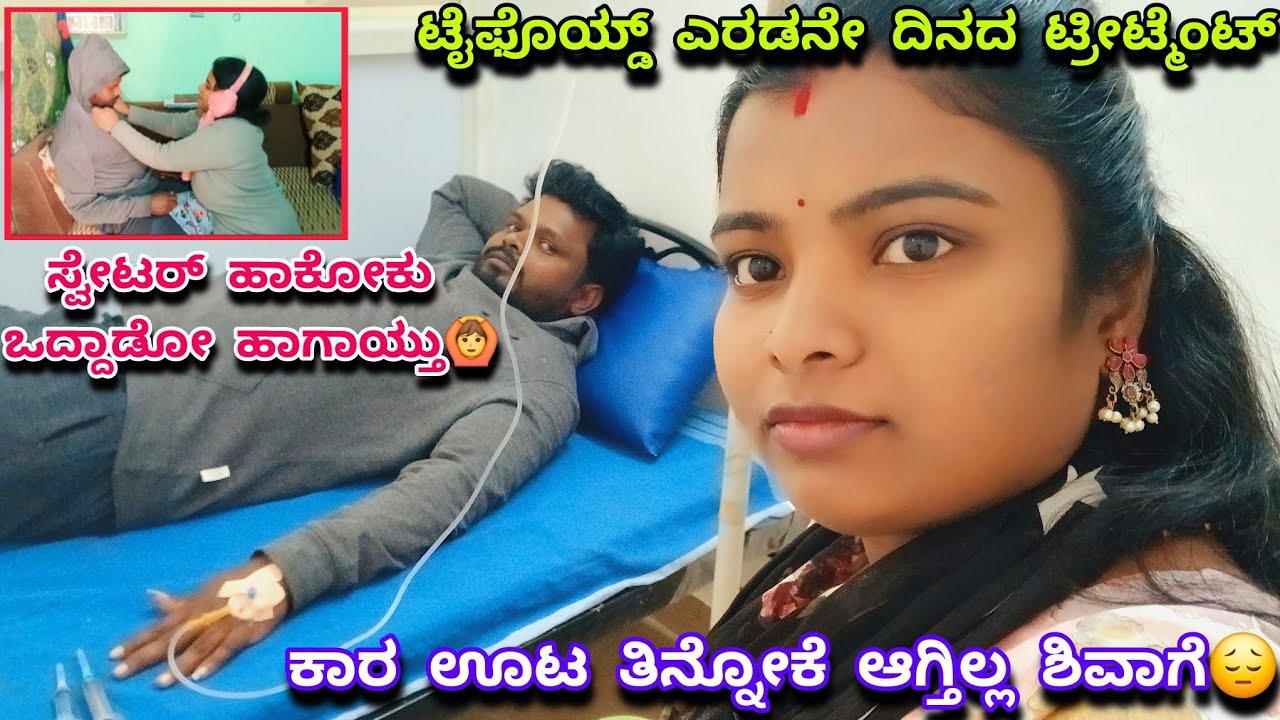 526vlog...ಶಿವಾ ಹೀಗಿದ್ರೆ ಏನ್ ಕೆಲ್ಸ ಮಾಡೋಕು ಮನಸ್ಸು ಇರಲ್ಲ😔/ಹುಷಾರಾಗಿಲ್ಲ ಪಾದಯಾತ್ರೆ ಪ್ಲಾನ್ ಮಾಡ್ತಿದೆ ಶಿವ🤣